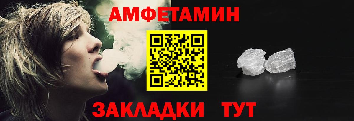 АМФЕТАМИН Розовый Бердск