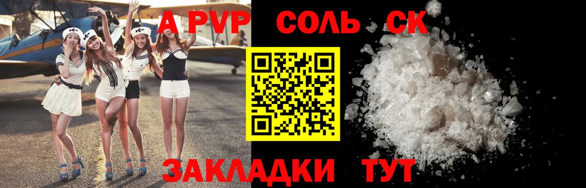 APVP VHQ Бердск