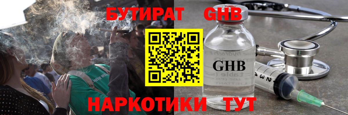 Бутират BDO 33% Бердск