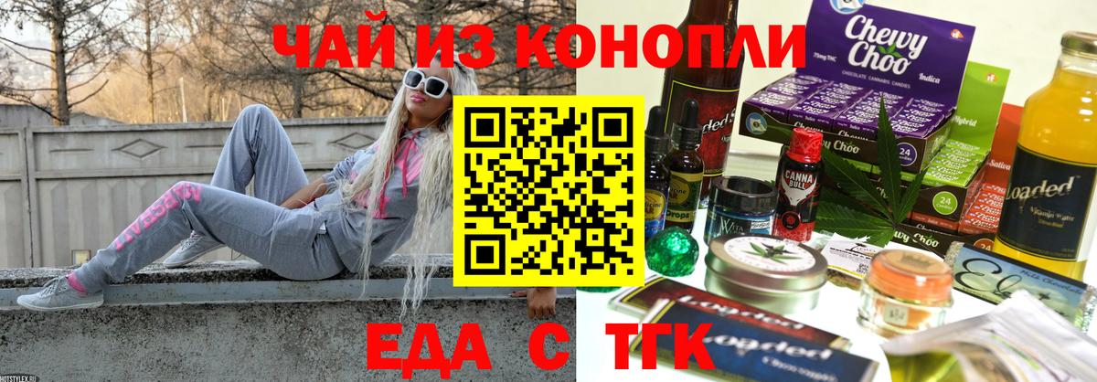 Cannafood марихуана  Вход с VPN  Бердск 