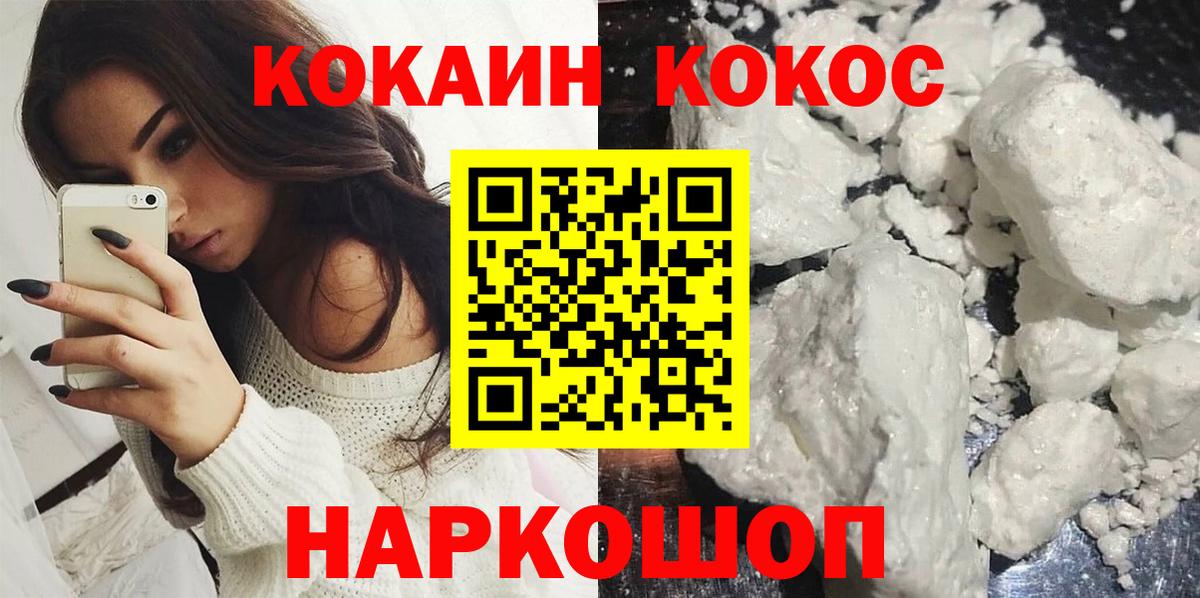 КОКАИН FishScale  Вход с VPN  КОКАИН FishScale  Cocaine  Бердск 