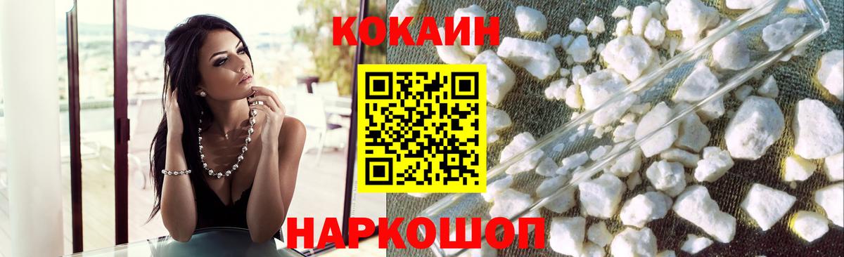 Cocaine Колумбийский  Бердск  Кокаин  COCAIN Перу 