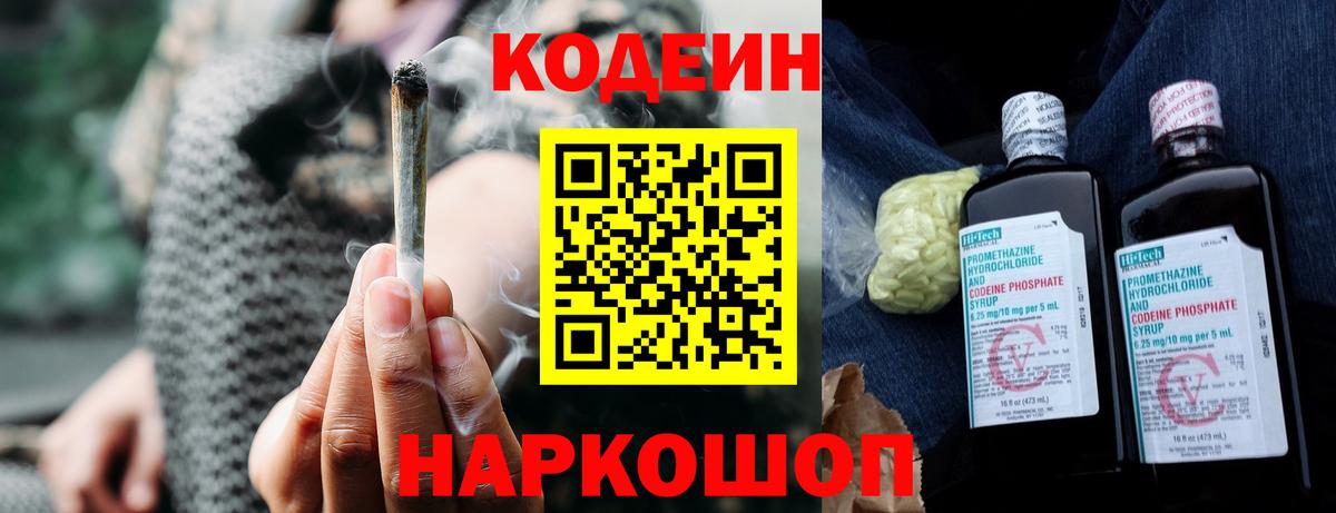 Кодеиновый сироп Lean напиток Lean (лин)  Бердск  Кодеин напиток Lean (лин) 