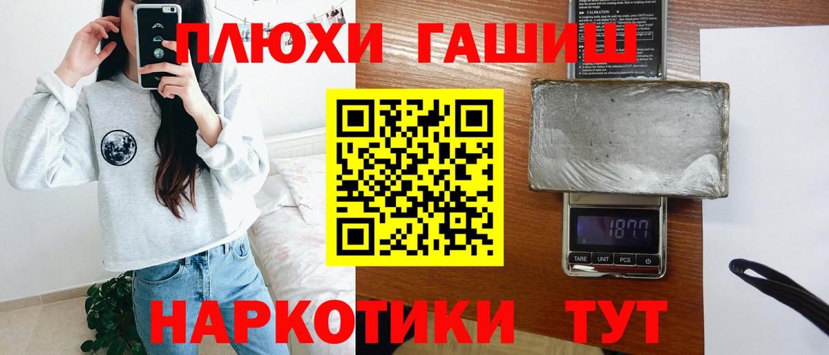 ГАШ hashish  Вход с VPN  Бердск 
