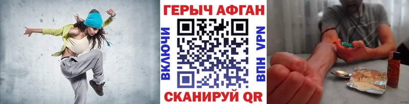 Героин Heroin  ссылка на мегу маркетплейс  Бердск 