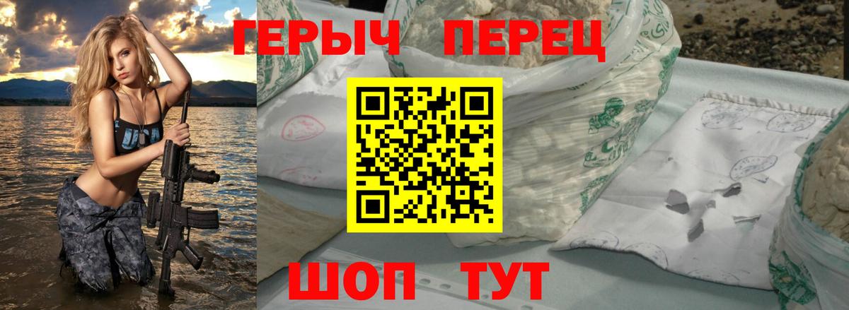 Героин  Бердск  Героин Heroin 