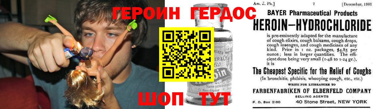 ГЕРОИН гречка  Вход с VPN  Бердск 