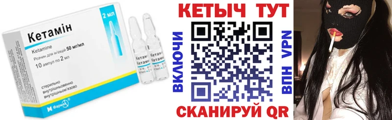 КЕТАМИН VHQ  купить  сайты  Бердск 