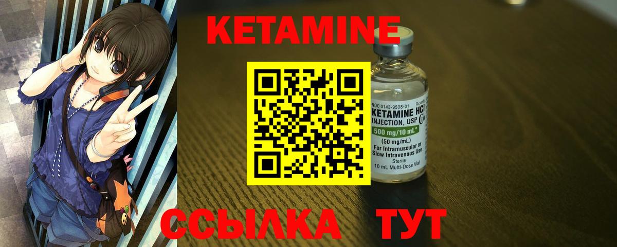 Кетамин ketamine  Вход с VPN  Бердск  Кетамин ketamine 