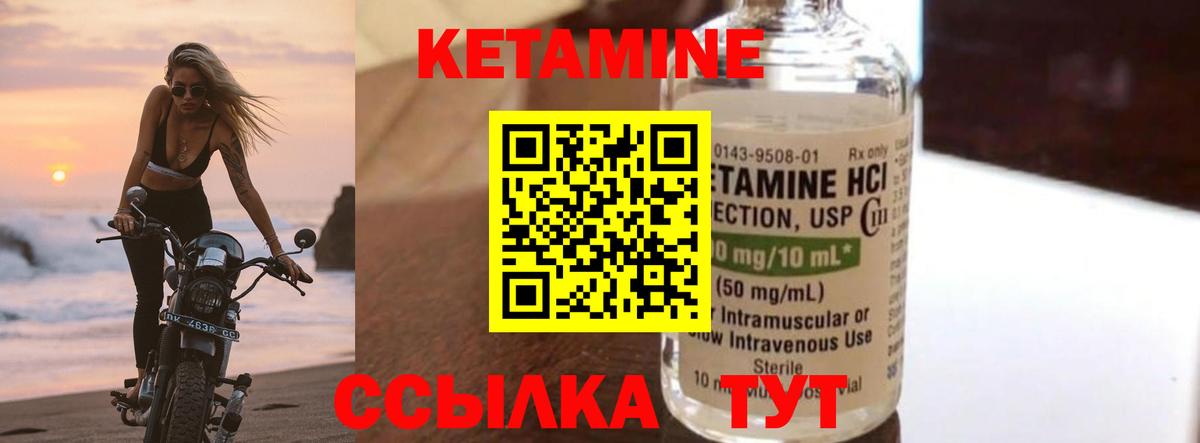КЕТАМИН ketamine Бердск