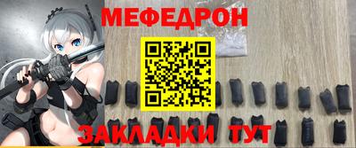 мефедрон мука Аргун