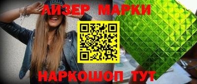 марки nbome Апрелевка
