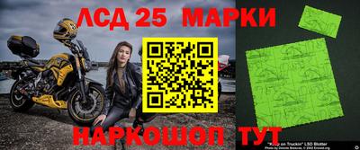 марки nbome Апрелевка