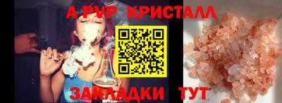 стафф Апрелевка