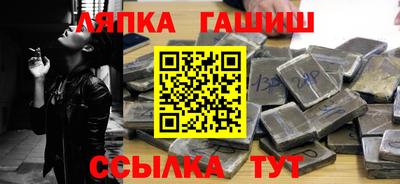 гидра Апшеронск