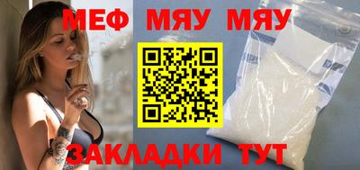 мефедрон мука Аргун