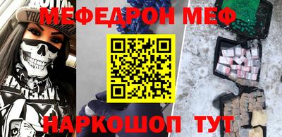 мефедрон мука Аргун