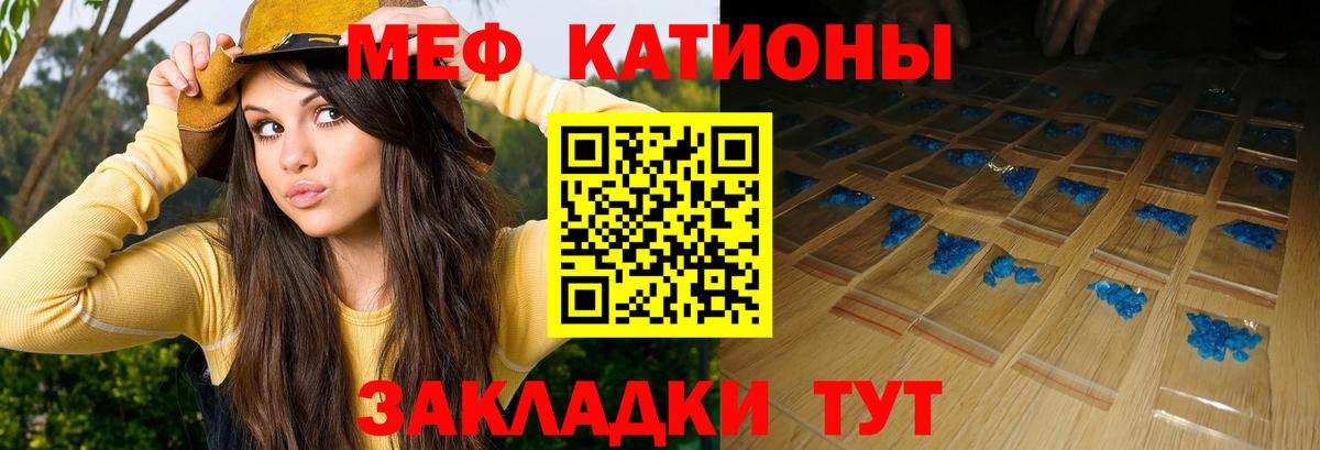 Бердск  Меф мяу мяу  Вход с VPN 