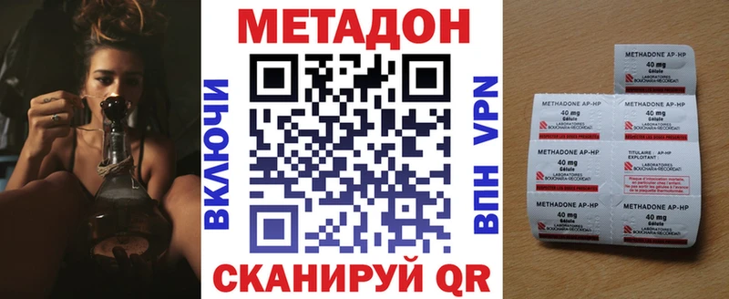 Метадон VHQ  Бердск 