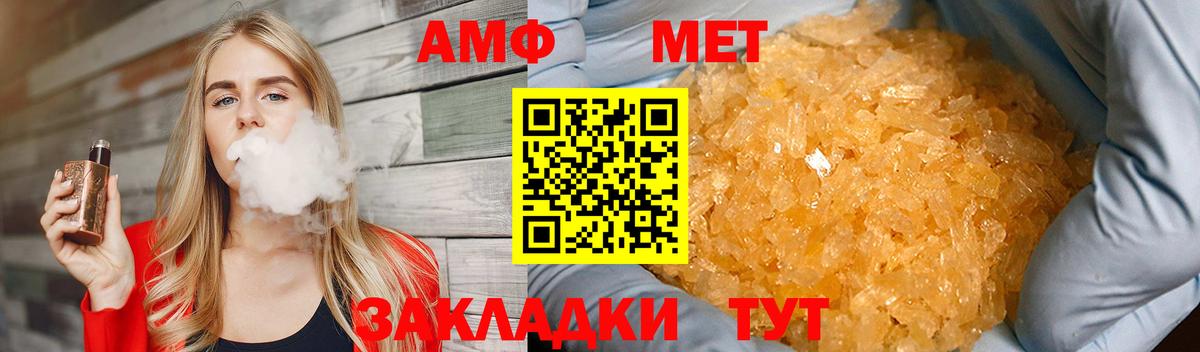 Метамфетамин пудра  Метамфетамин пудра  Вход с VPN  Бердск 