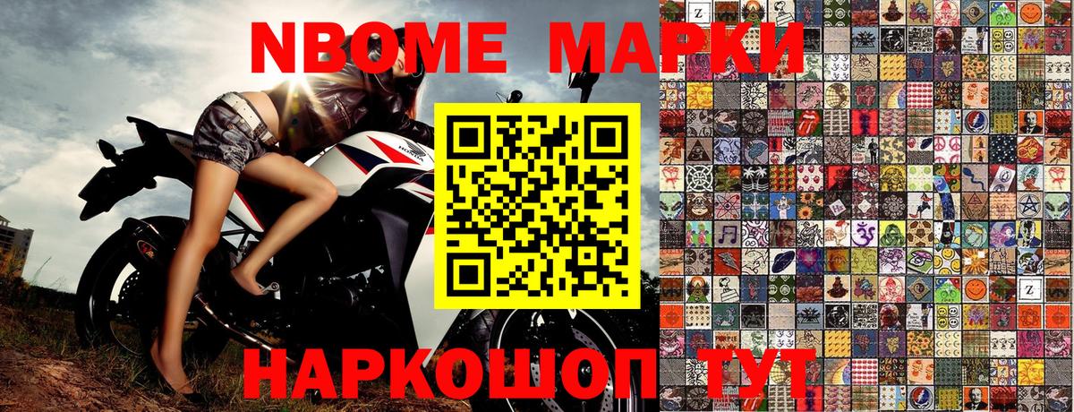 где продают наркотики  Бердск  Марки NBOMe 1,8мг  Марки NBOMe 1,8мг 