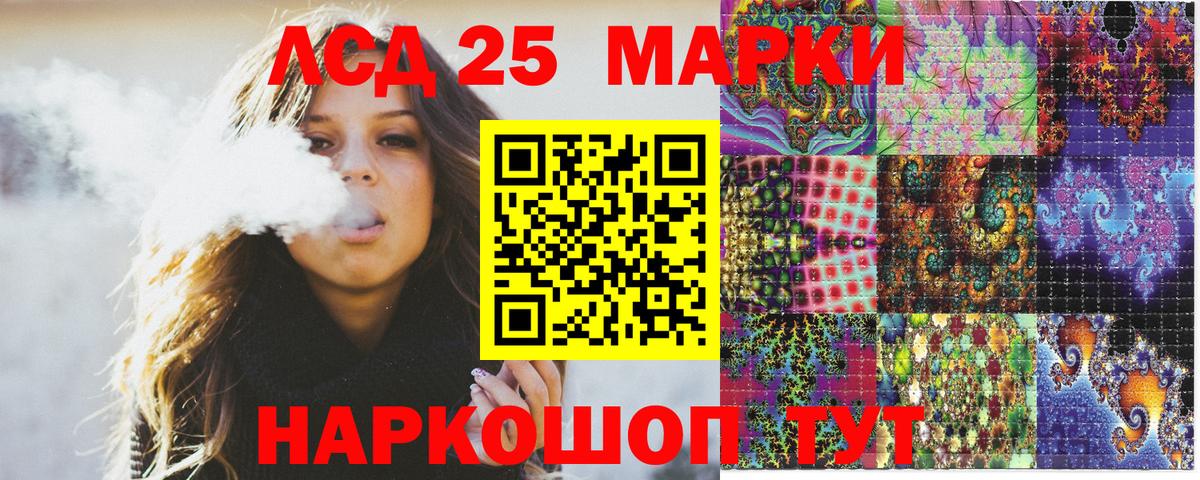 Бердск  Марки 25I-NBOMe 1500мкг  Марки N-bome  Вход с VPN 