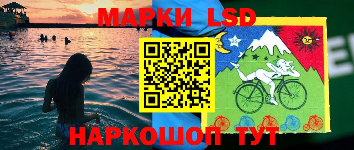 Марки N-bome 1500мкг Бердск