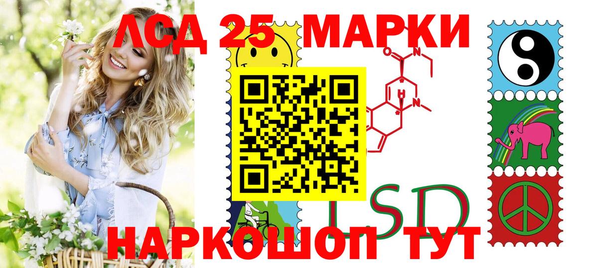 Марки 25I-NBOMe 1,8мг Бердск