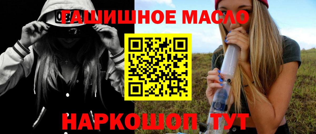 ТГК вейп с тгк  Дистиллят ТГК THC oil  Вход с VPN  Бердск 