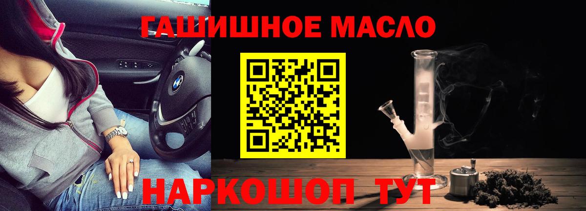 ТГК вейп Бердск