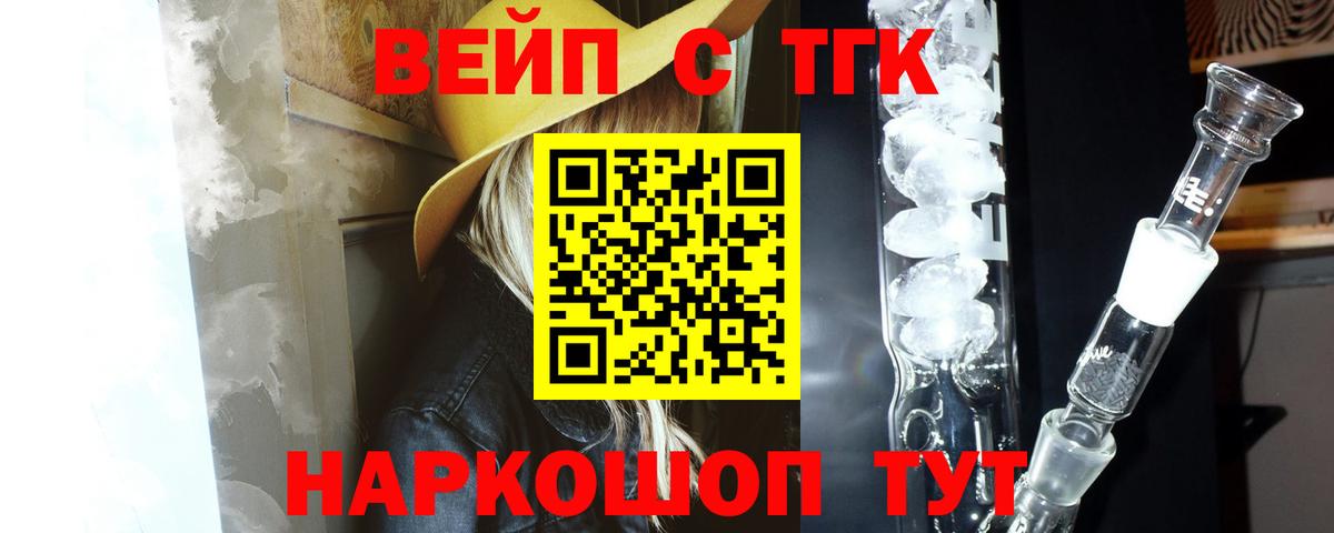 Дистиллят ТГК THC oil  Бердск  ТГК концентрат 