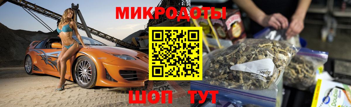 Галлюциногенные грибы ЛСД Бердск
